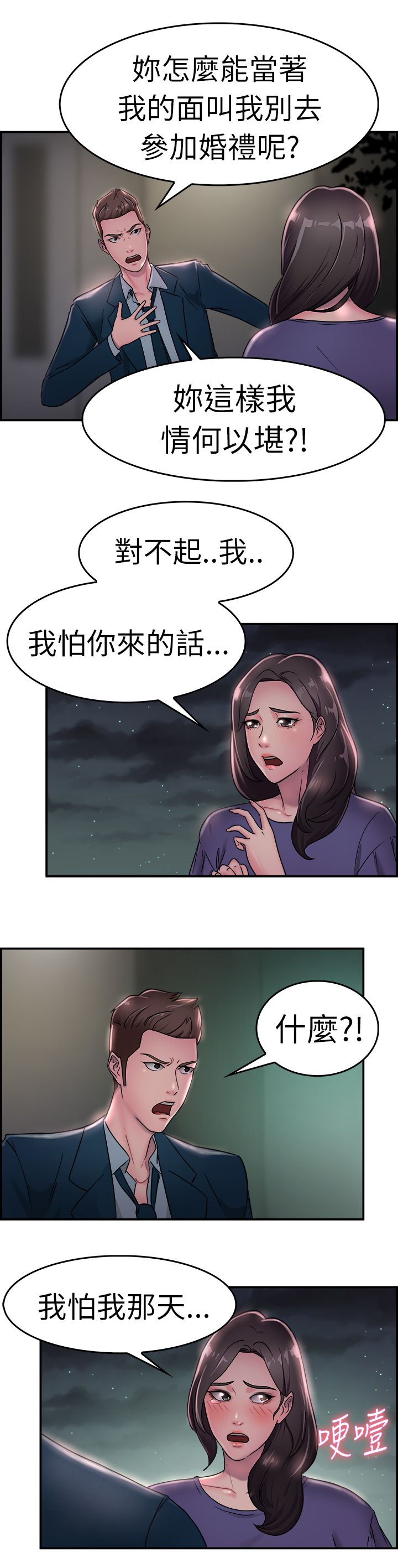 第9章：地下工作伴侣11