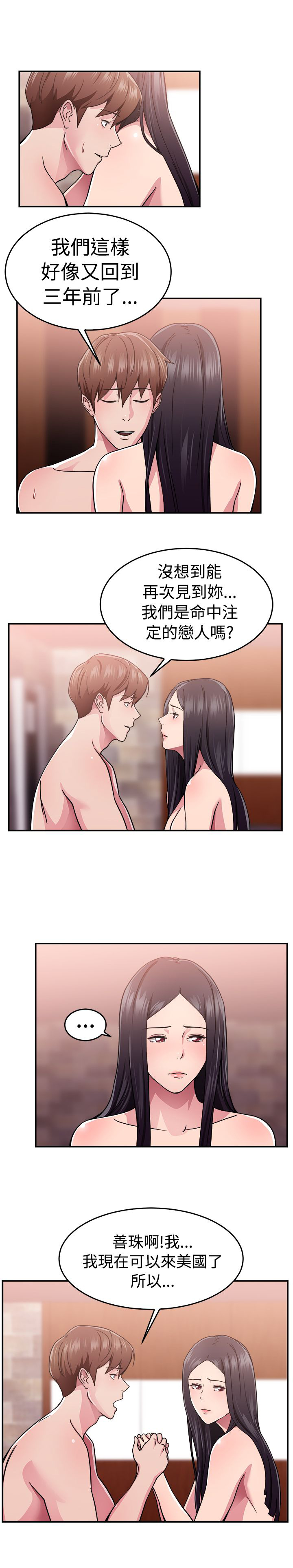 第33章：阴差阳错伴侣20