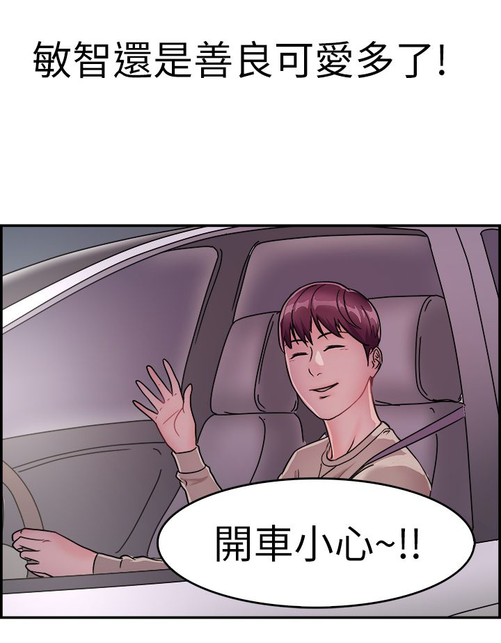 第4章：前女友3