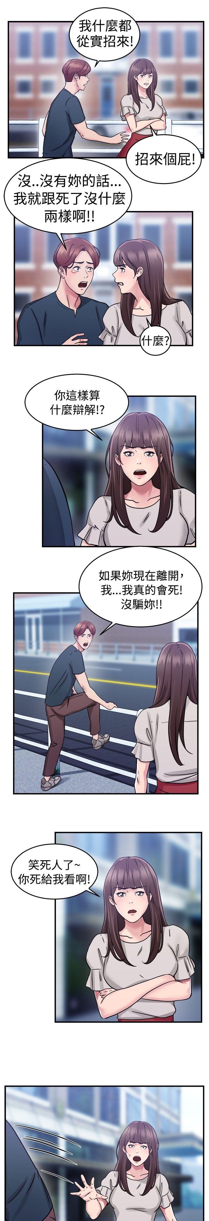 第36章：重症型伴侣11