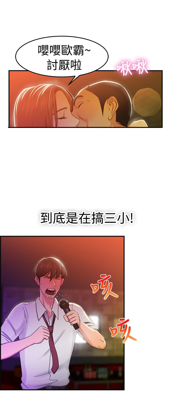 第22章：失足伴侣 上5