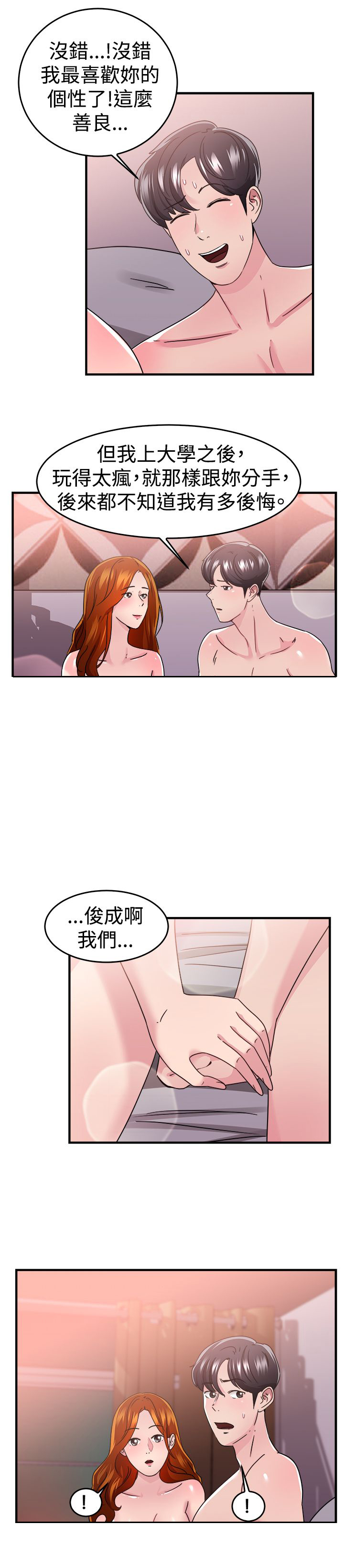 第45章：颜值型伴侣 上11
