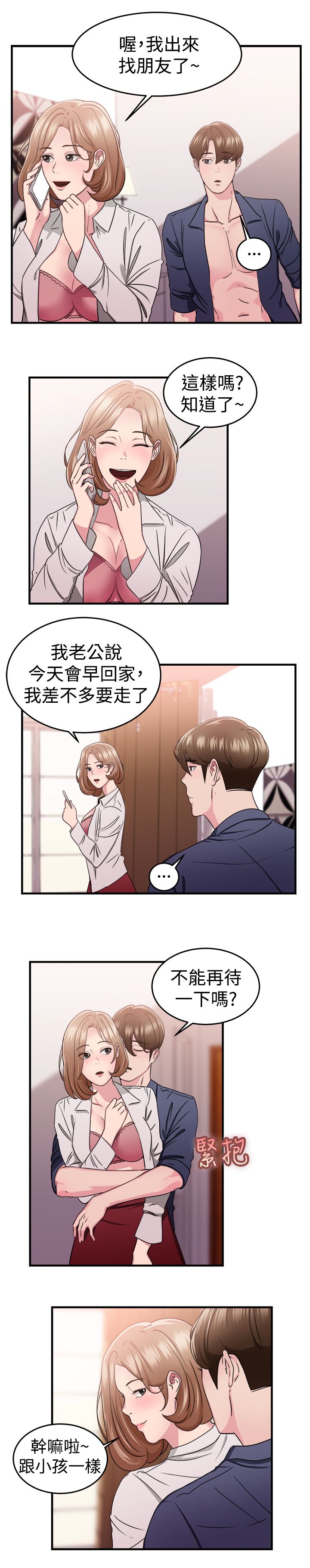 第41章：偶遇伴侣13