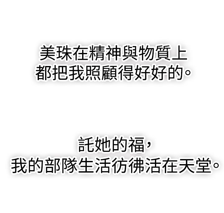 第21章：小队长伴侣14