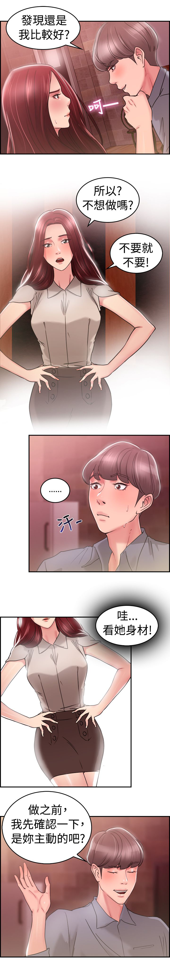 第13章：利益伴侣 上9