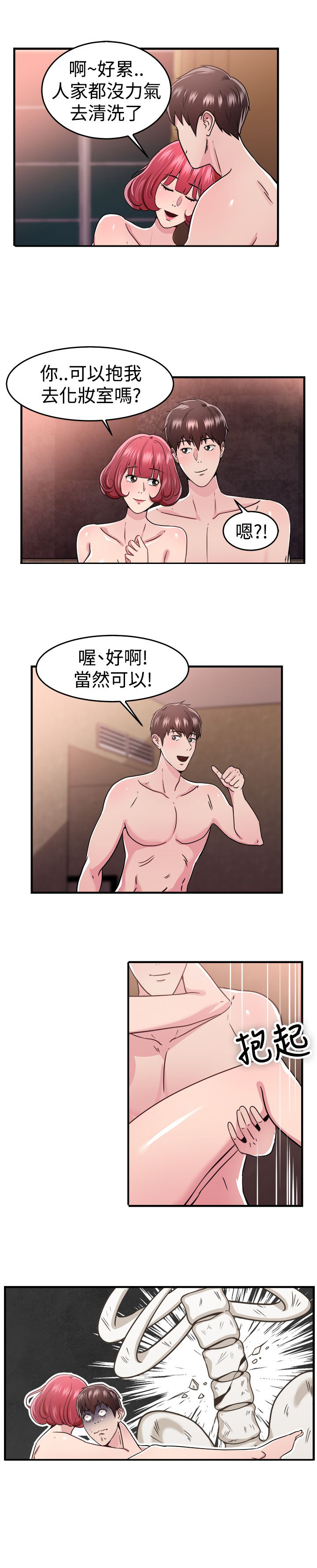 第47章：时光机伴侣 上20