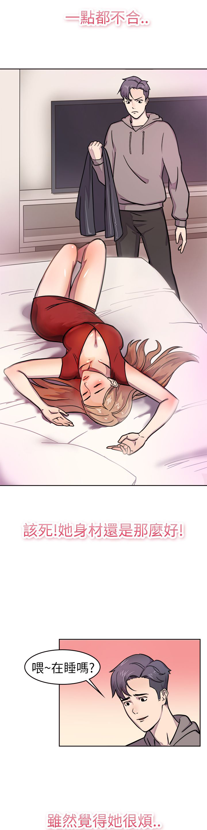 第1章：吵架8