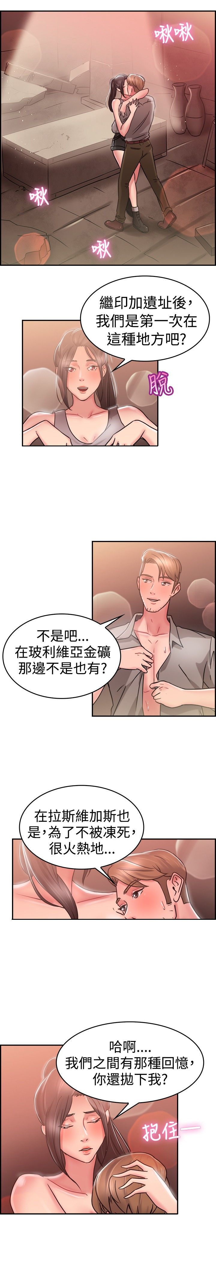 第15章：考古伴侣 上8