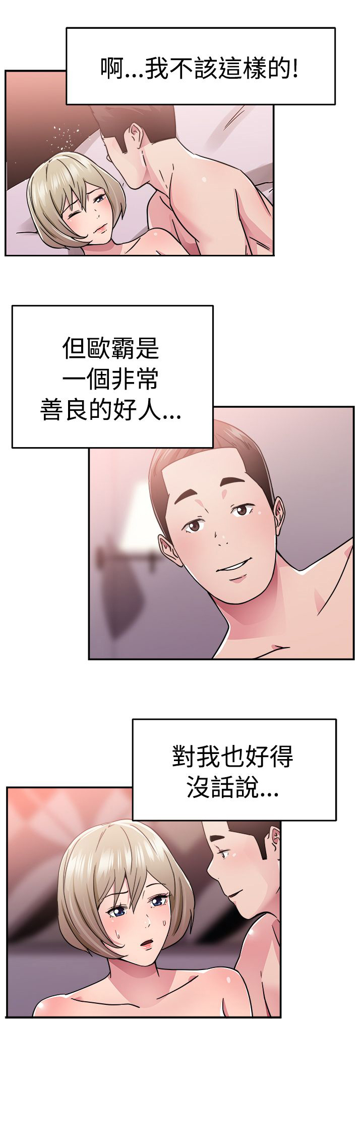 第34章：鸡肋伴侣8