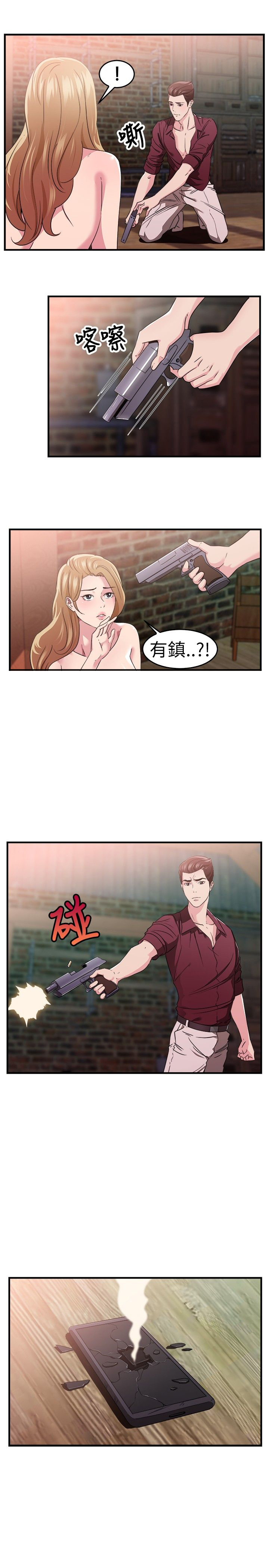 第39章：忠义伴侣19