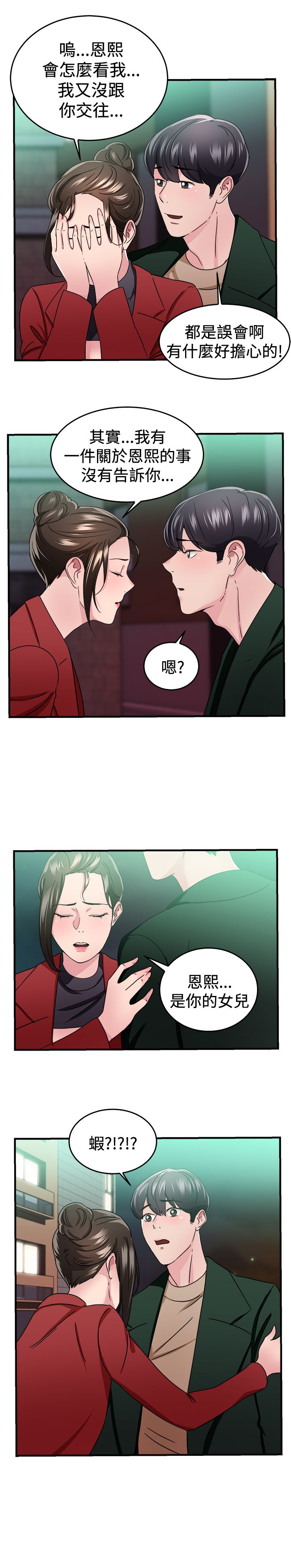 第44章：错失型伴侣19