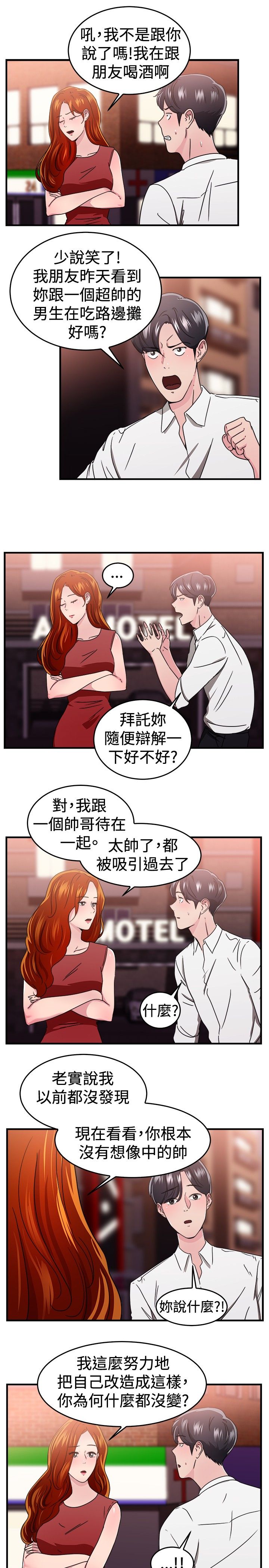 第46章：颜值型伴侣 下1