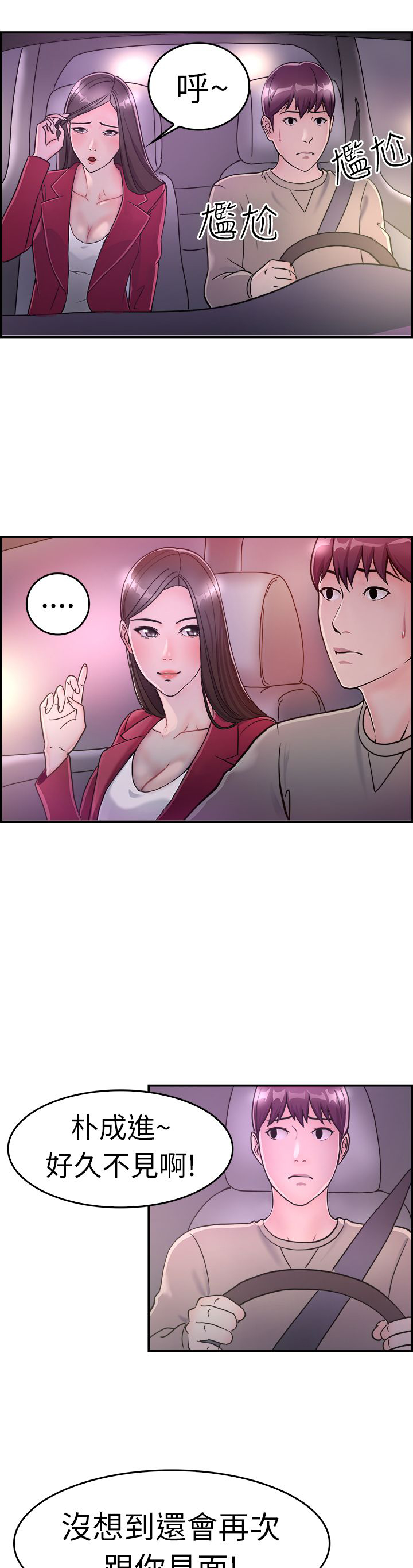 第4章：前女友12