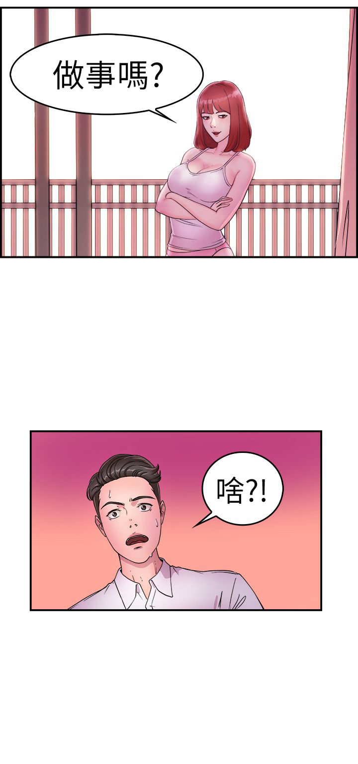 第6章：酒后伴侣 上18