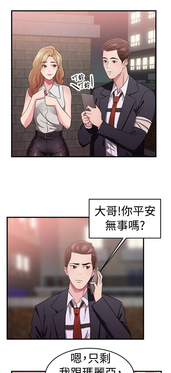 第39章：忠义伴侣3