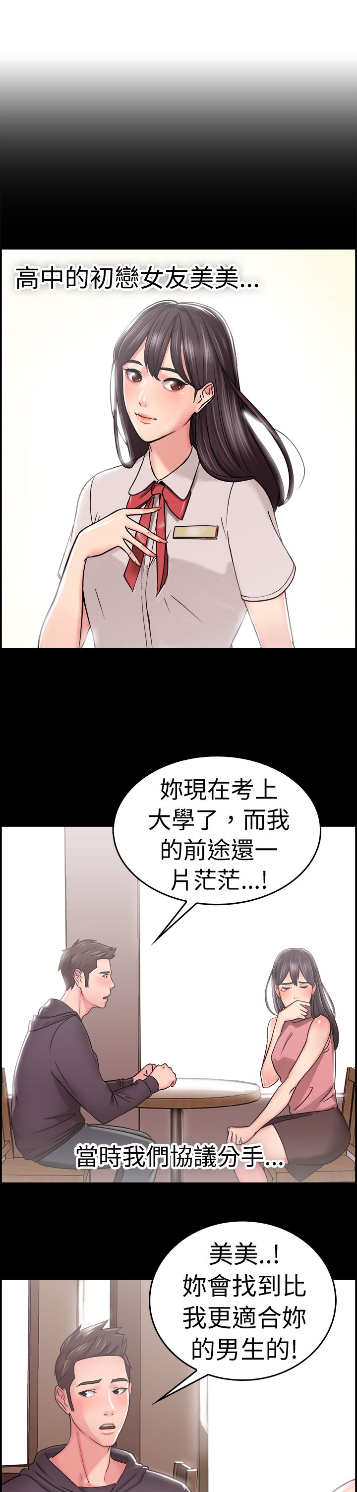 第11章：回忆伴侣 上2