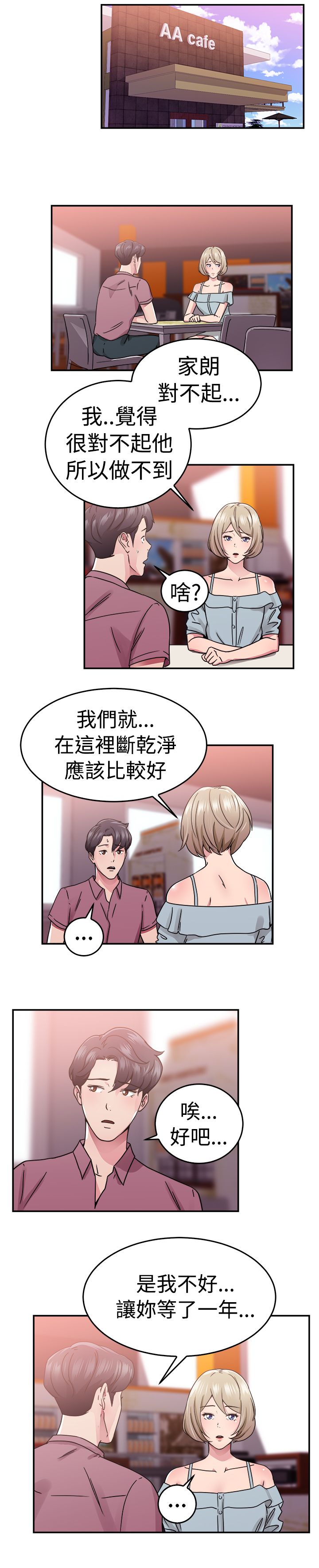 第34章：鸡肋伴侣13