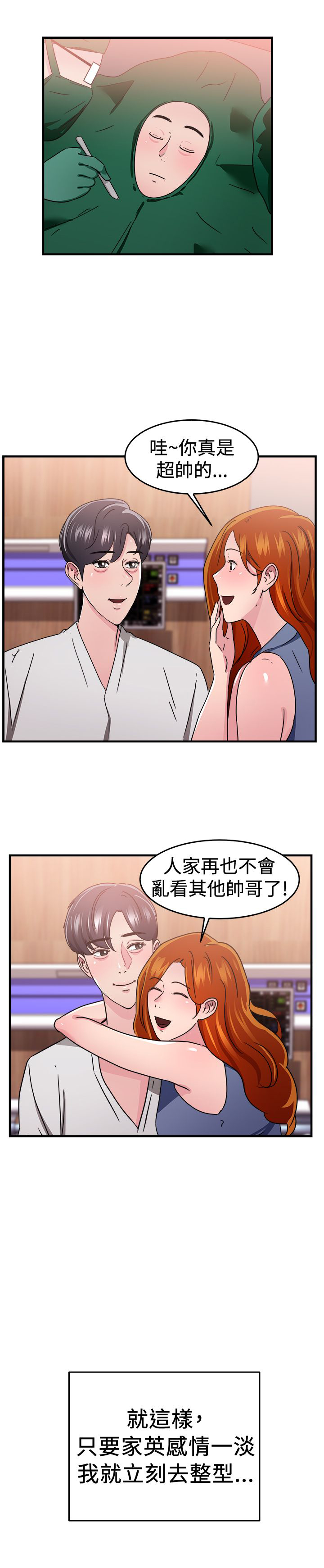 第46章：颜值型伴侣 下9