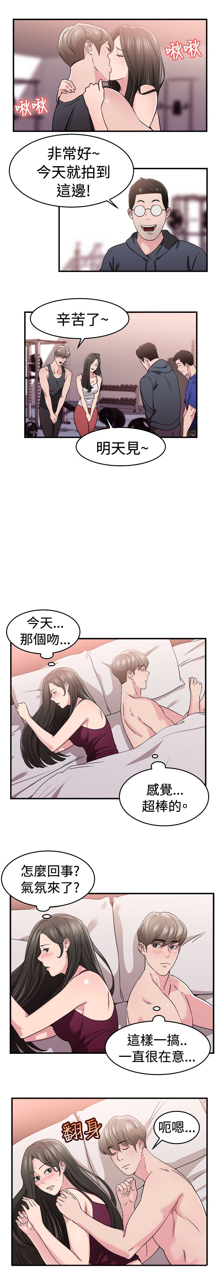 第40章：明星伴侣13
