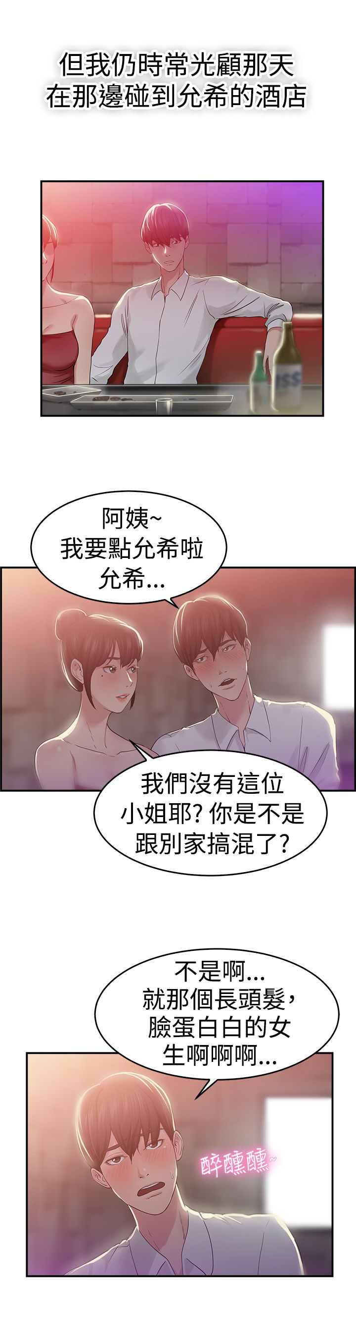 第23章：失足伴侣 下10