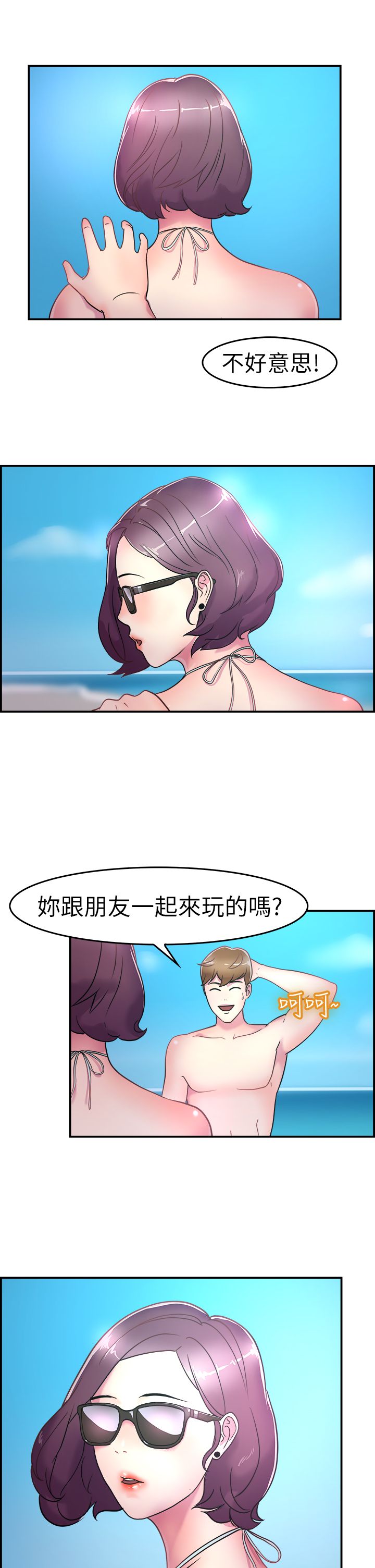 第2章：重考6