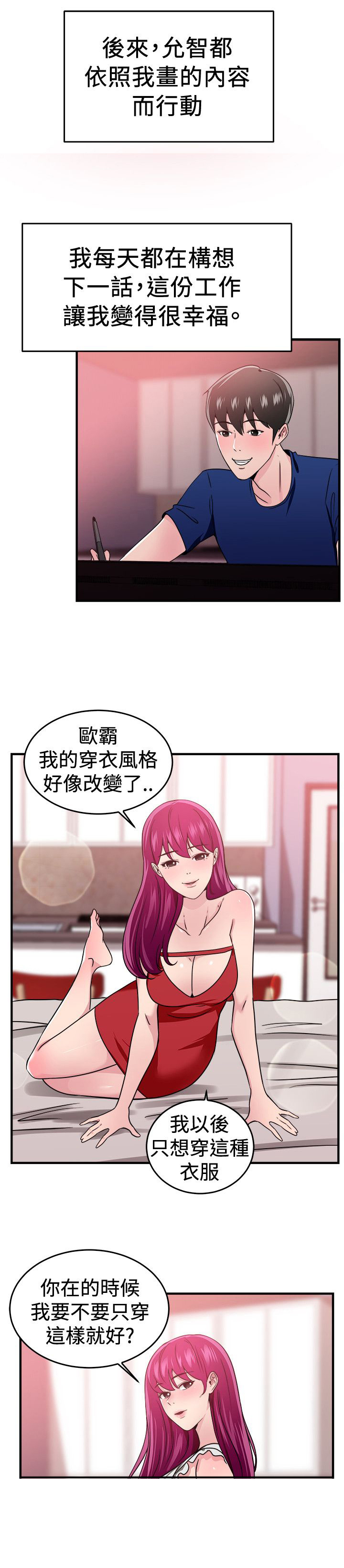 第51章：漫画伴侣20