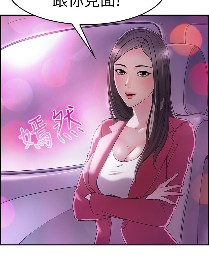 第4章：前女友13