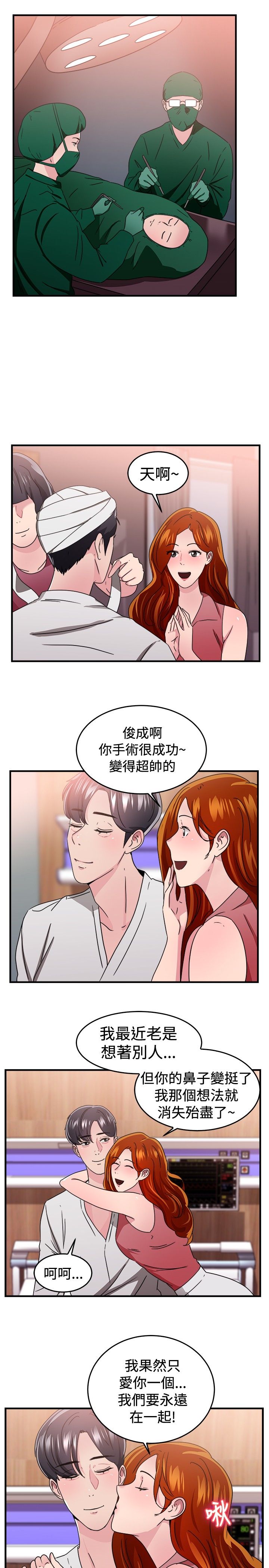 第46章：颜值型伴侣 下4