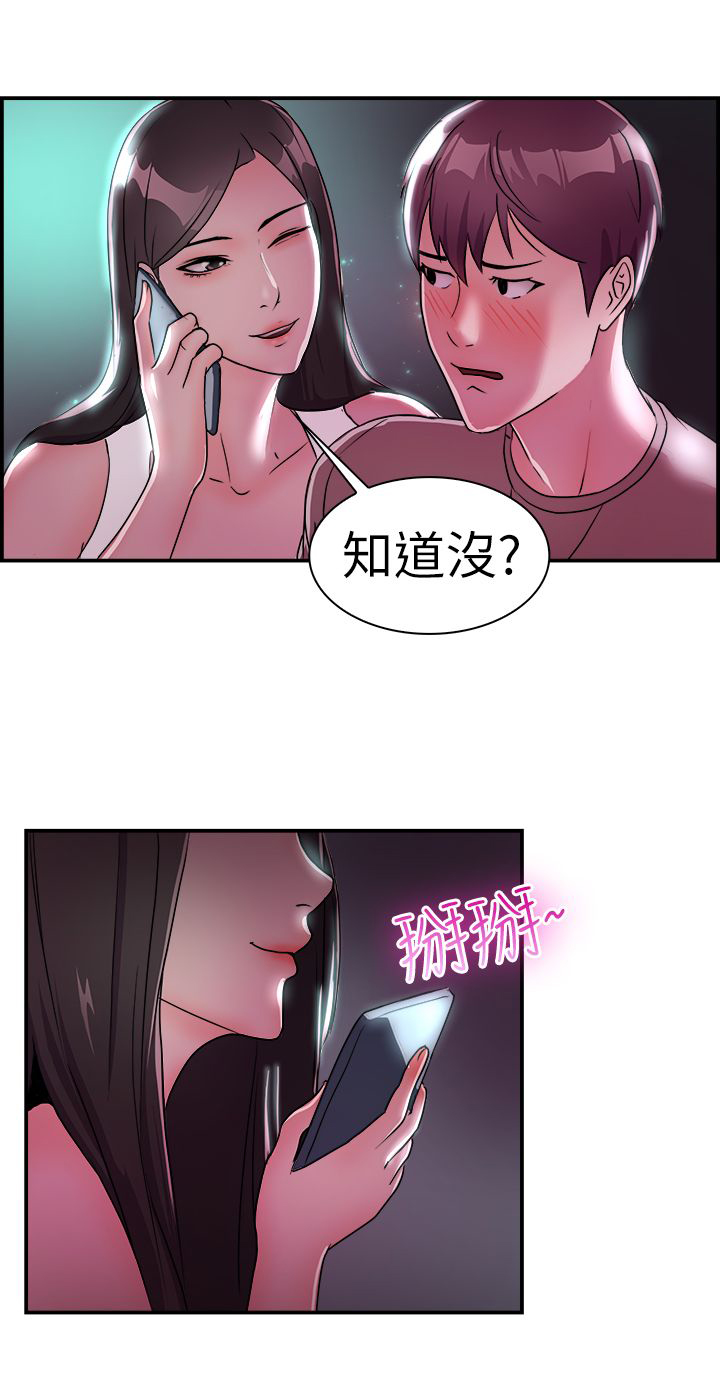 第5章：夜晚18