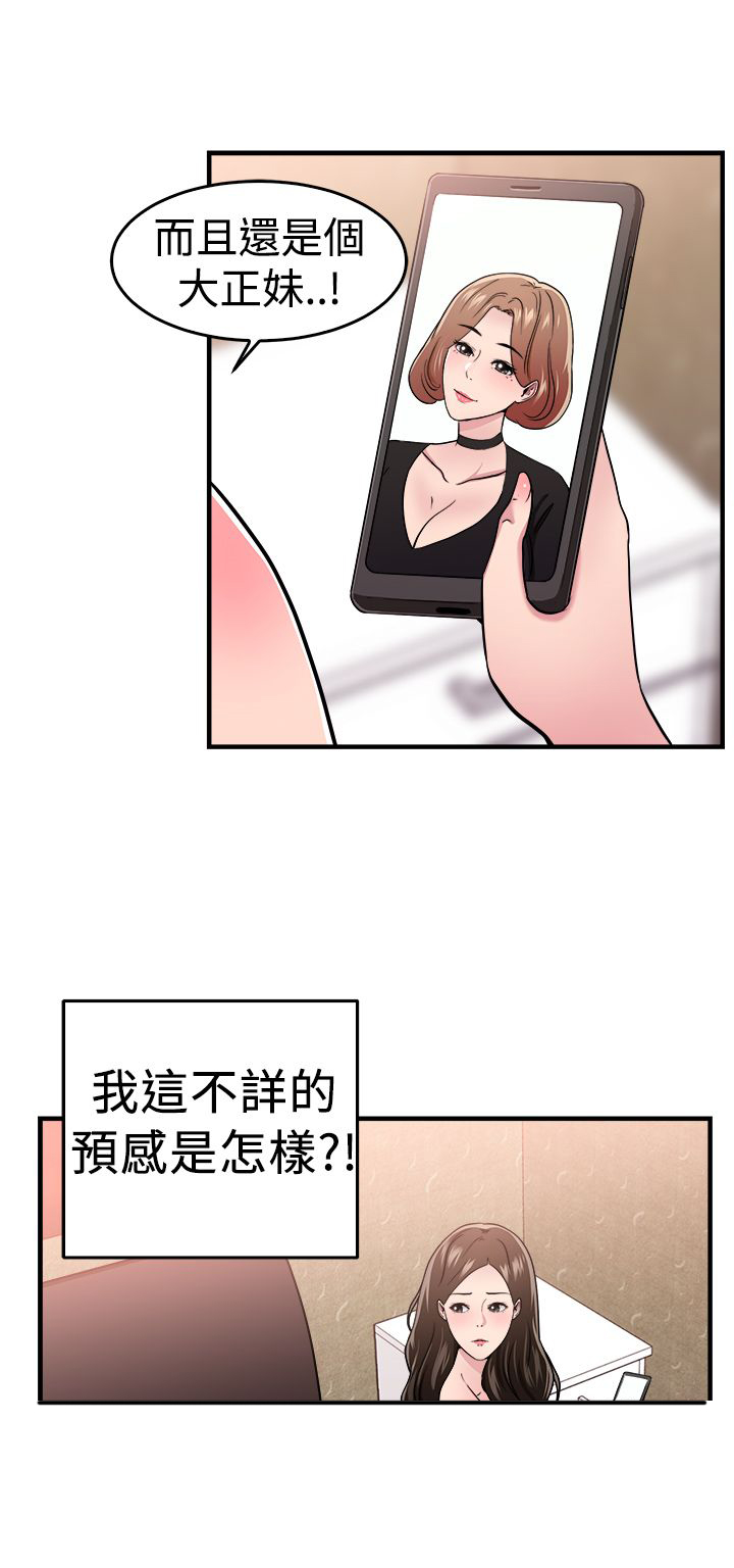第49章：二手伴侣 上21