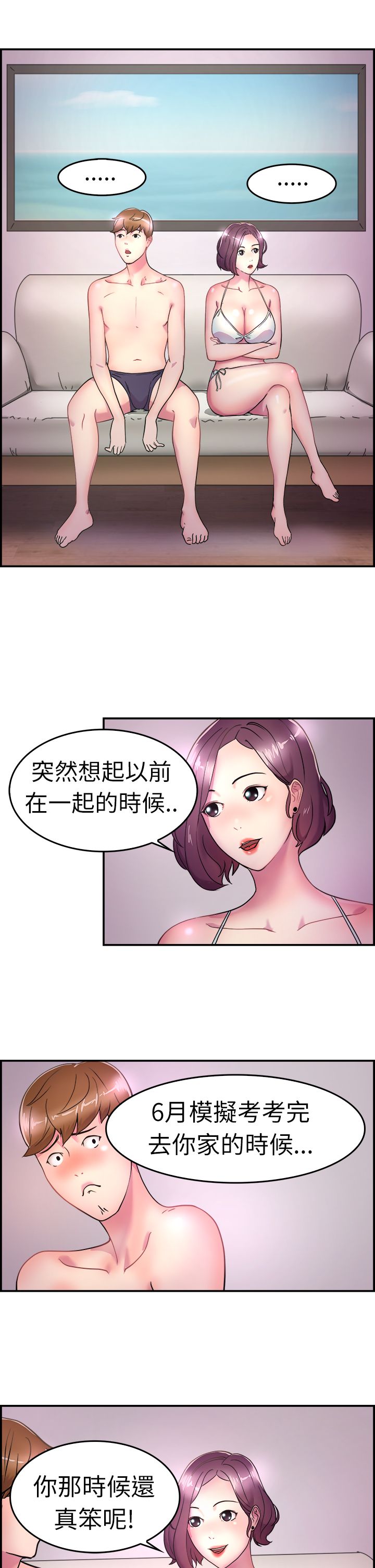 第3章：伴侣4