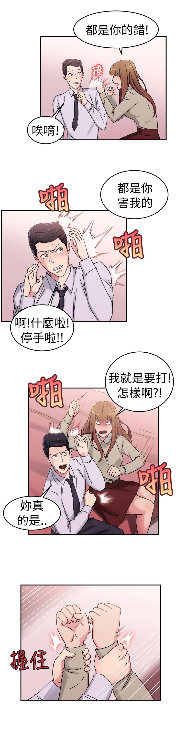 第31章：藕断丝连伴侣 上14