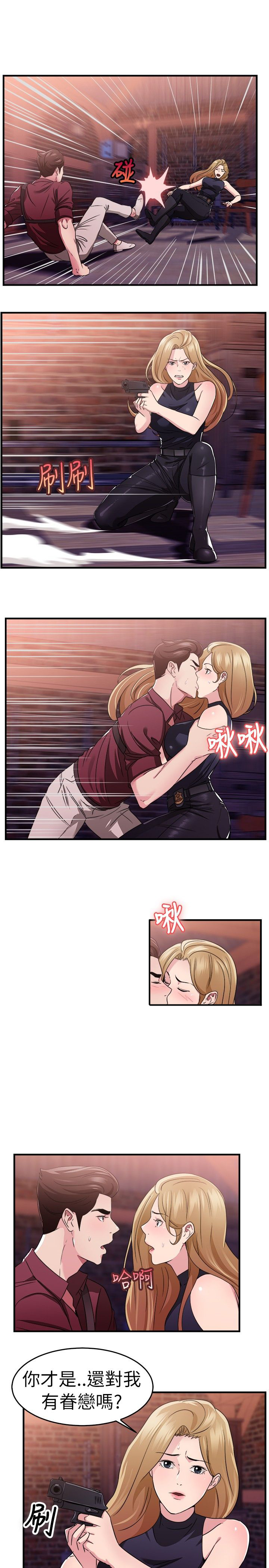 第39章：忠义伴侣12