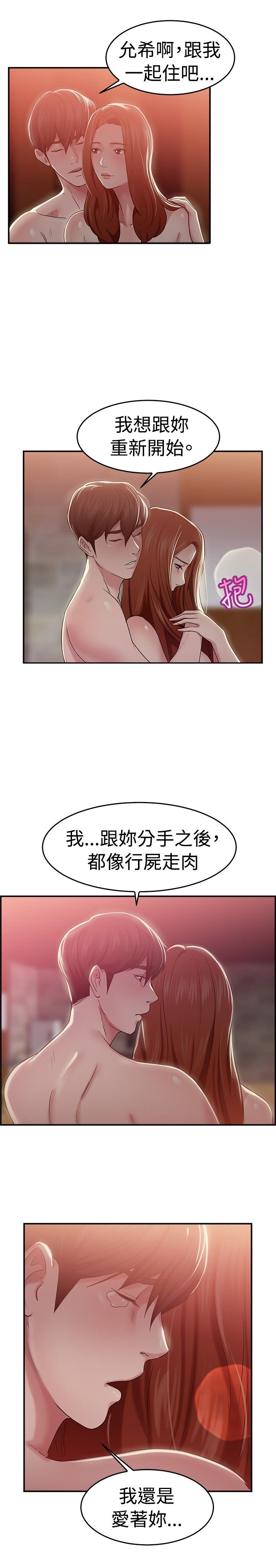 第23章：失足伴侣 下16