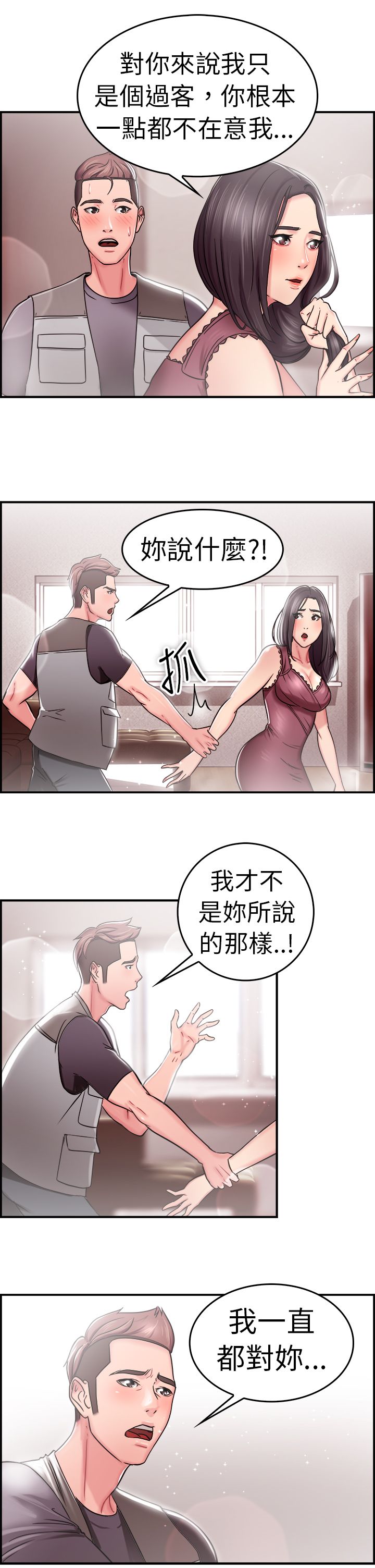 第12章：回忆伴侣 下2