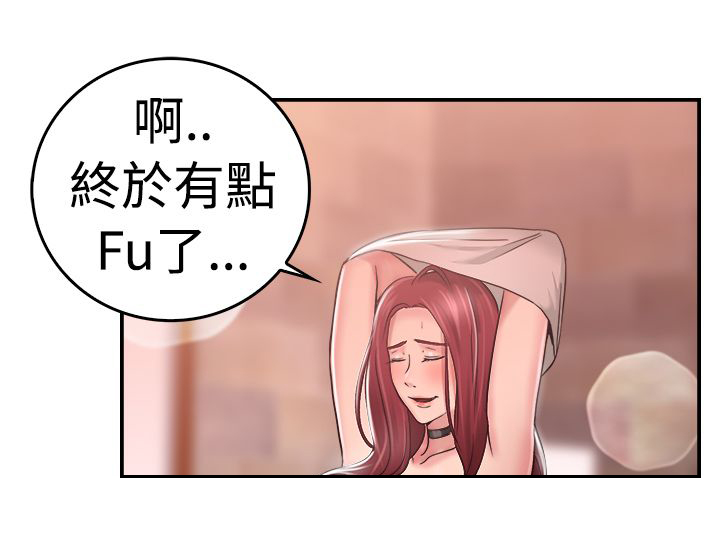 第14章：利益伴侣 下13