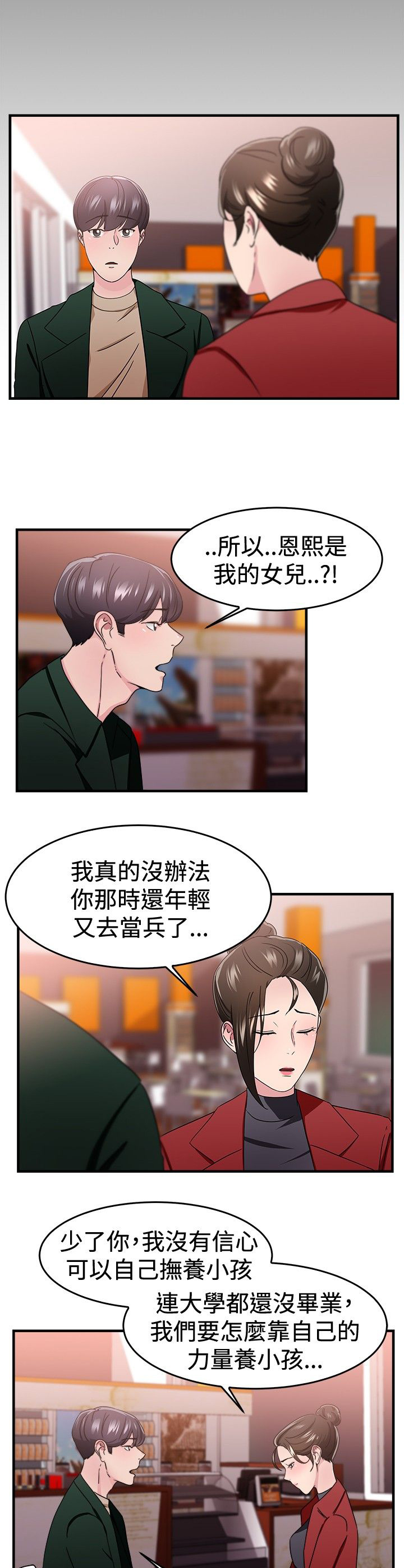 第44章：错失型伴侣25
