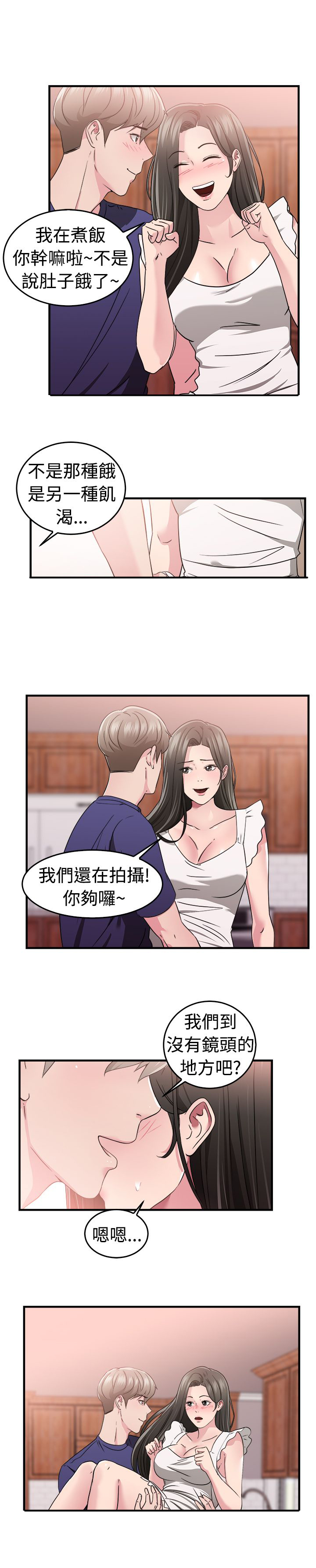 第40章：明星伴侣9