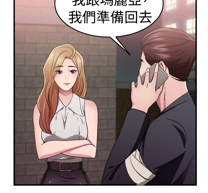 第39章：忠义伴侣4