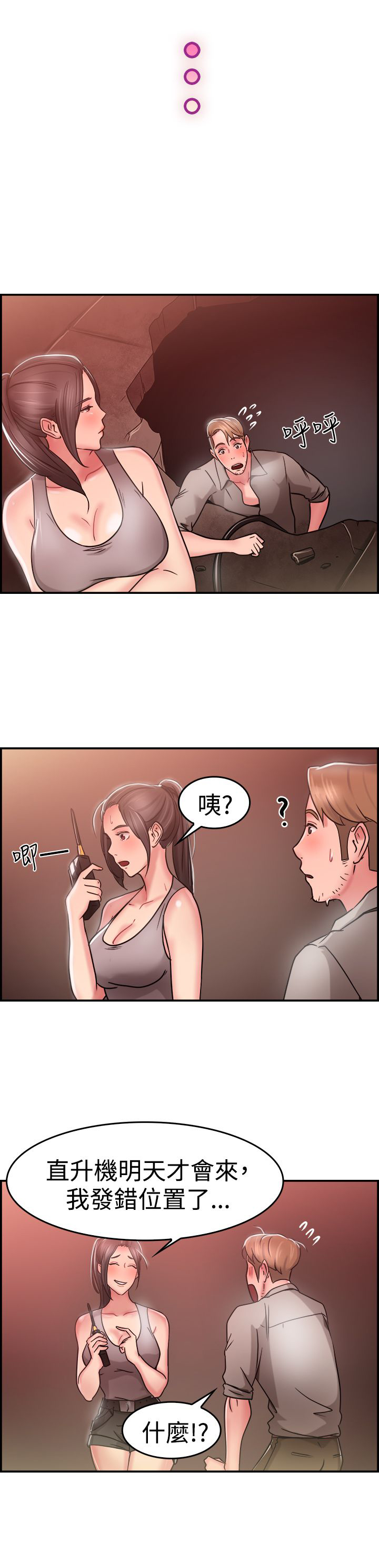 第15章：考古伴侣 上10