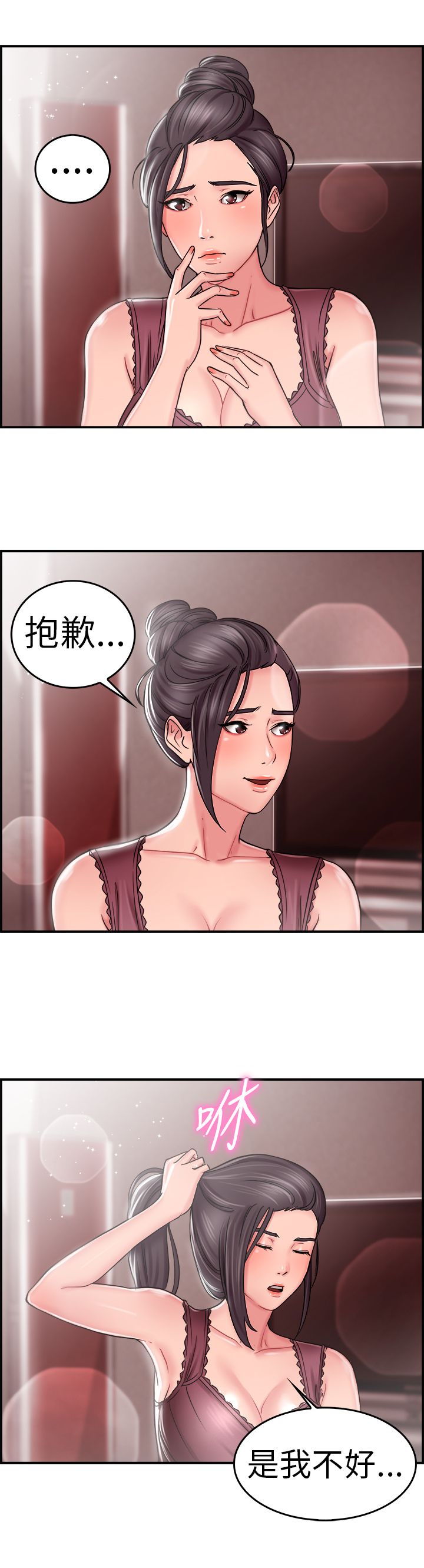 第12章：回忆伴侣 下1