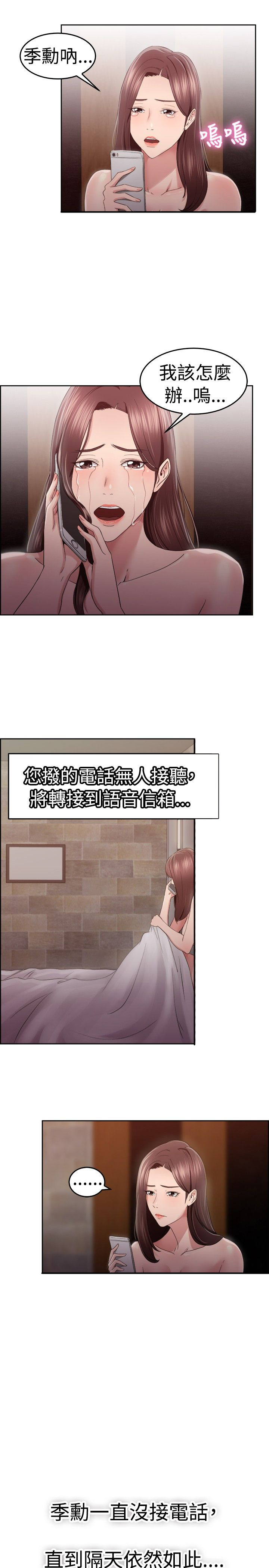 第26章：同甘共苦伴侣 下6