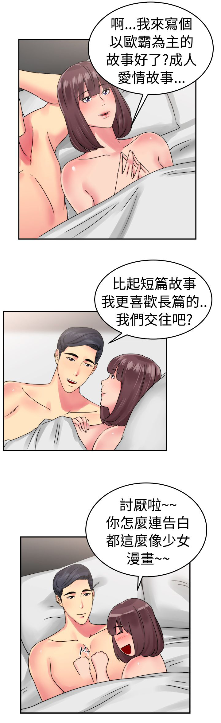 第28章：漫画家 上19