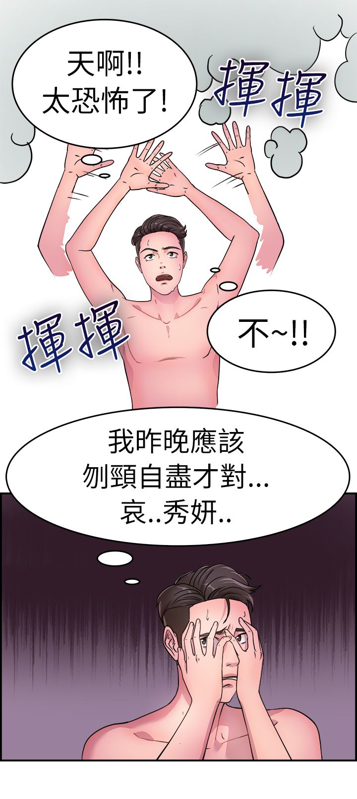 第6章：酒后伴侣 上9