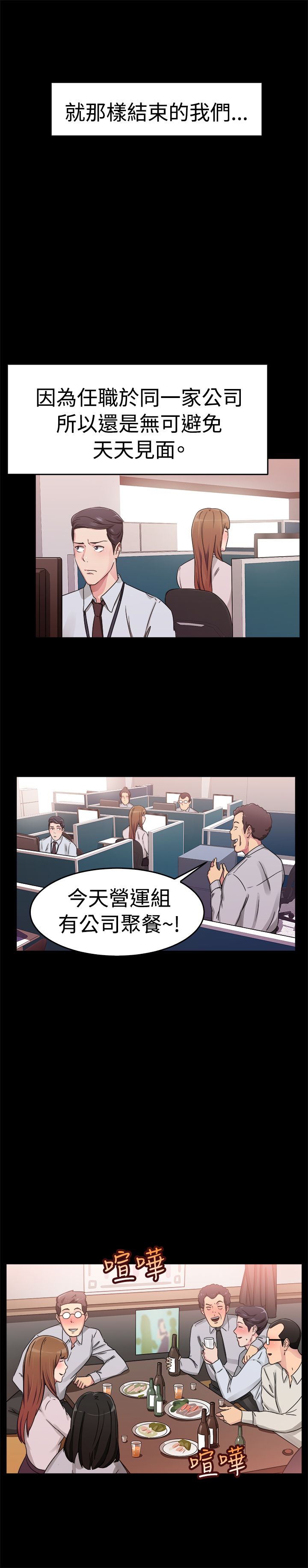 第31章：藕断丝连伴侣 上5