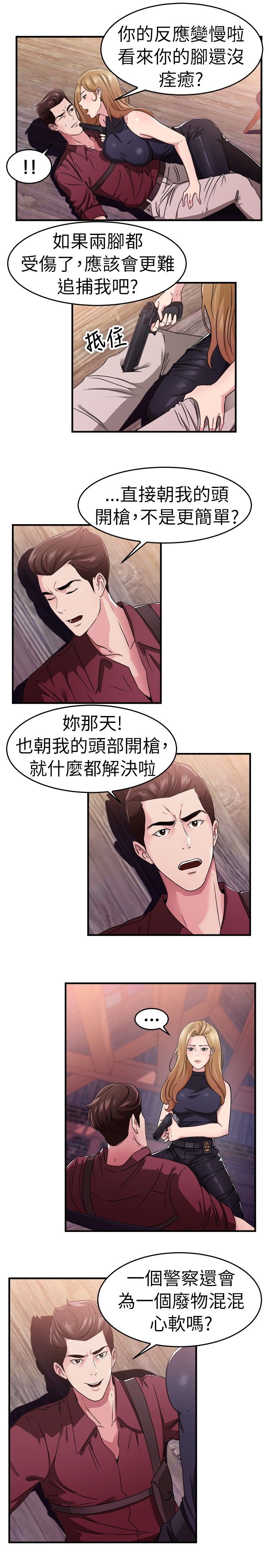第39章：忠义伴侣10