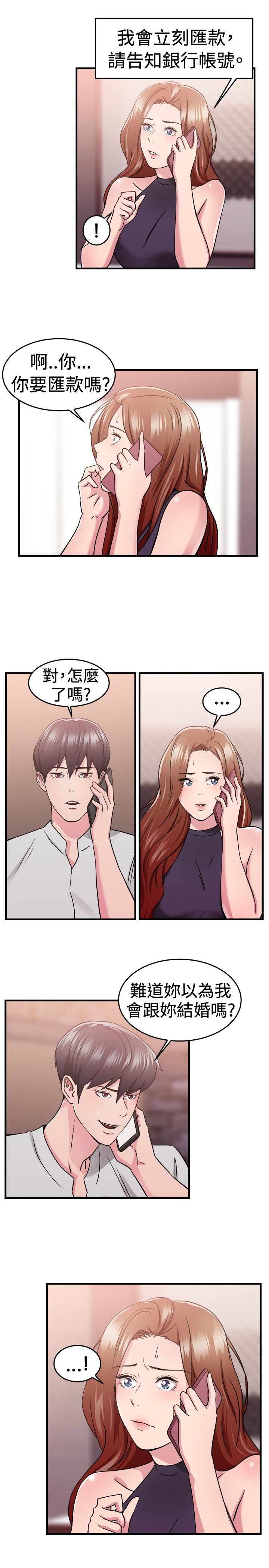 第35章：报复型伴侣22