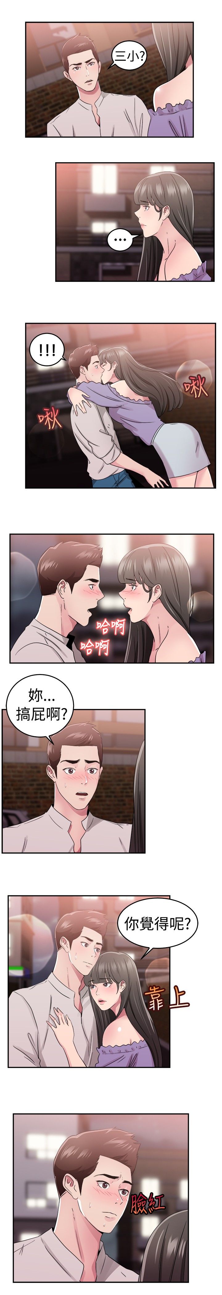 第38章：父命难违伴侣13