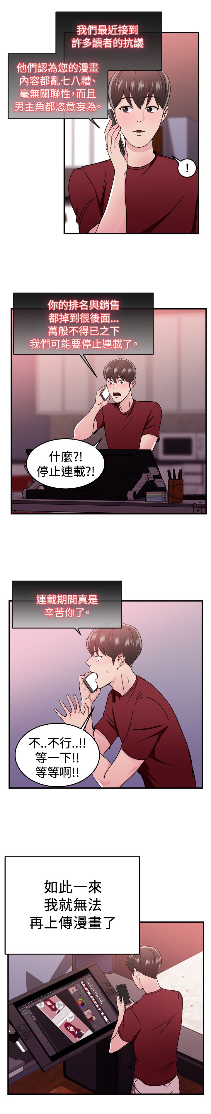 第51章：漫画伴侣22