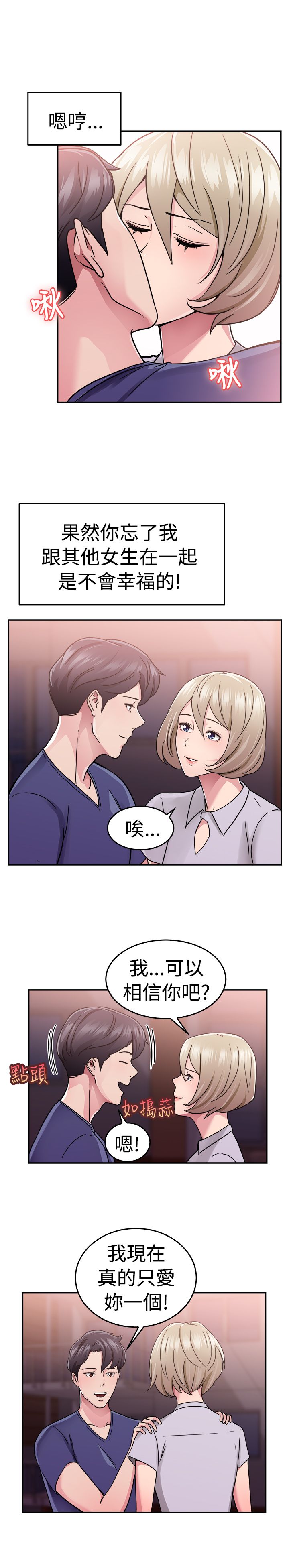 第34章：鸡肋伴侣2